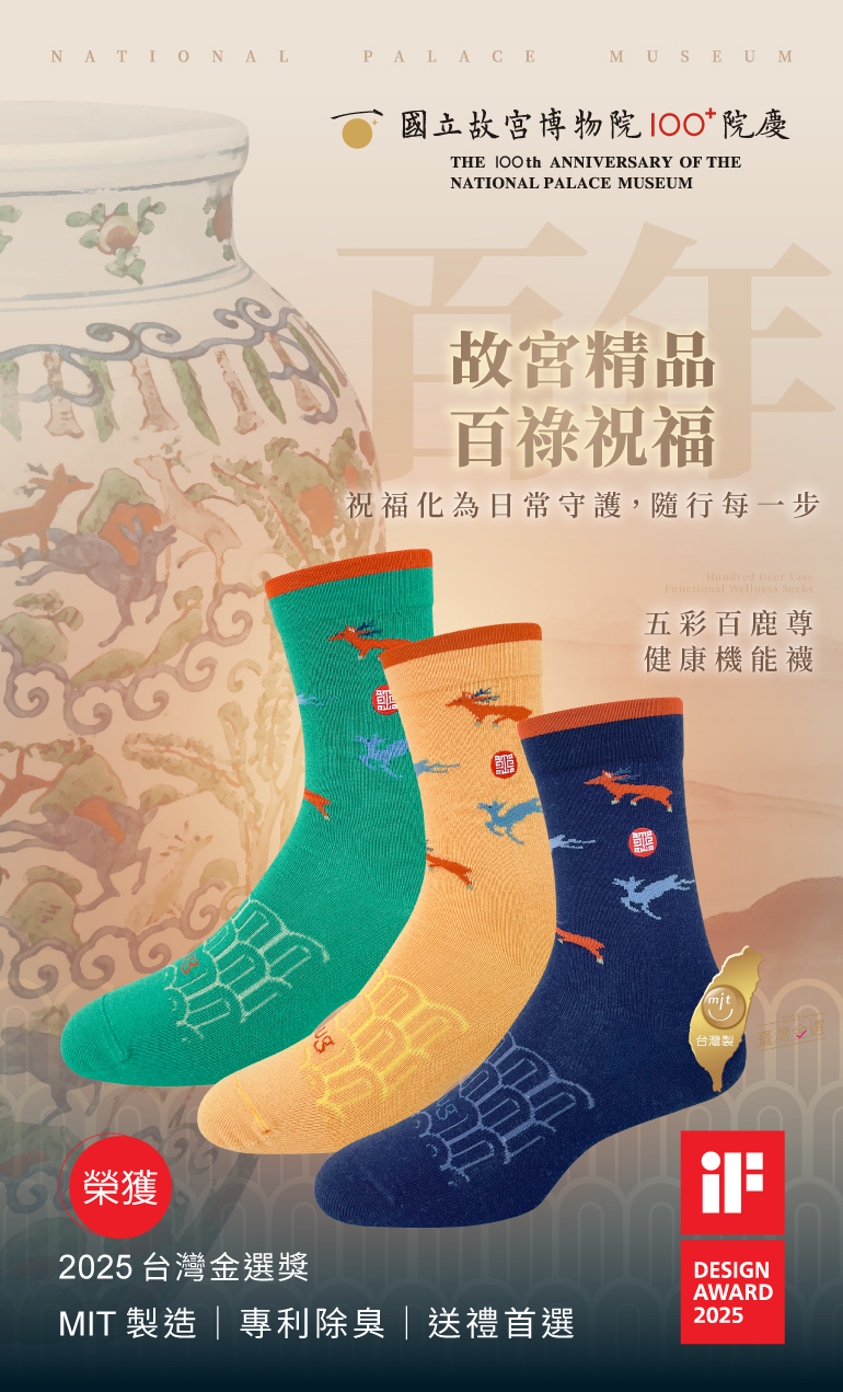 sNugx故宮博物院聯名襪