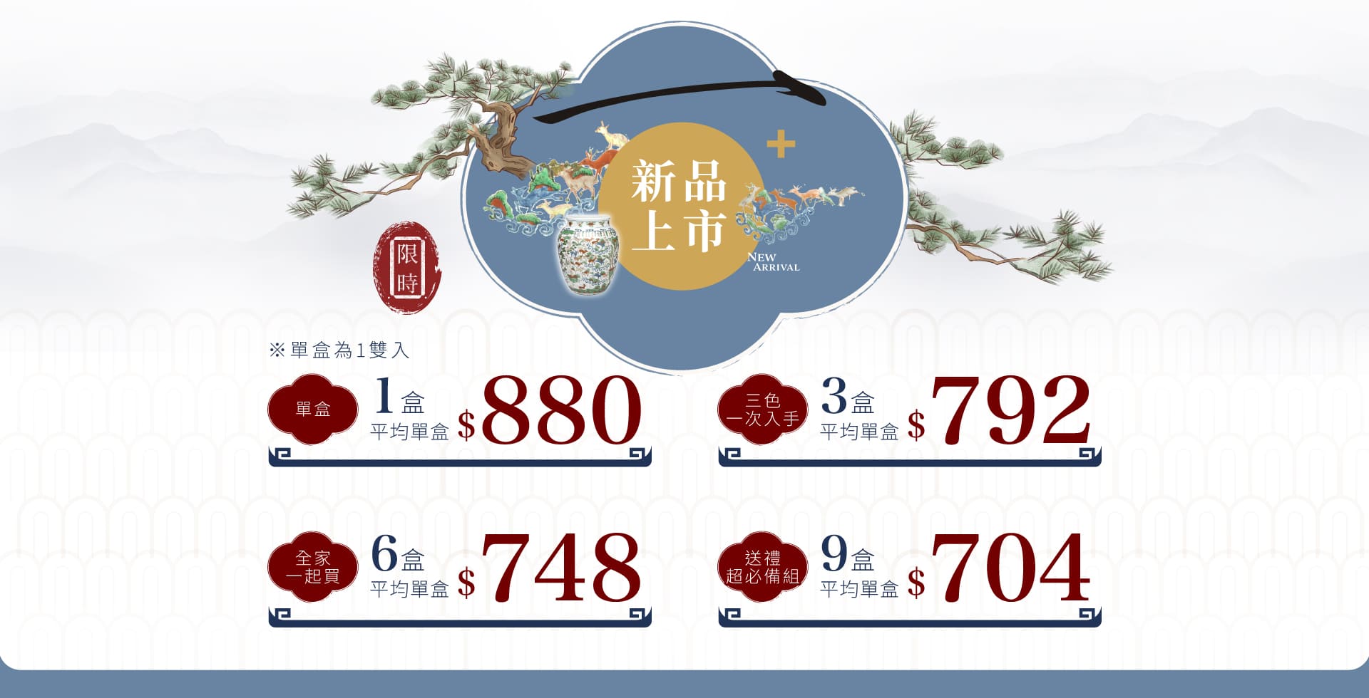 sNugx故宮博物院聯名襪_優惠