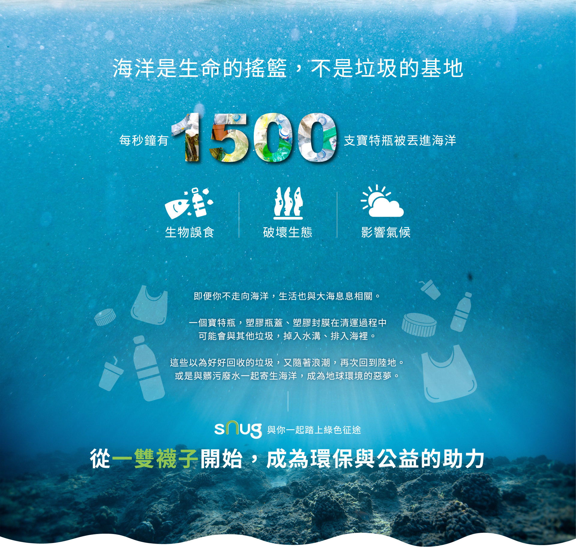 海洋銀離子襪