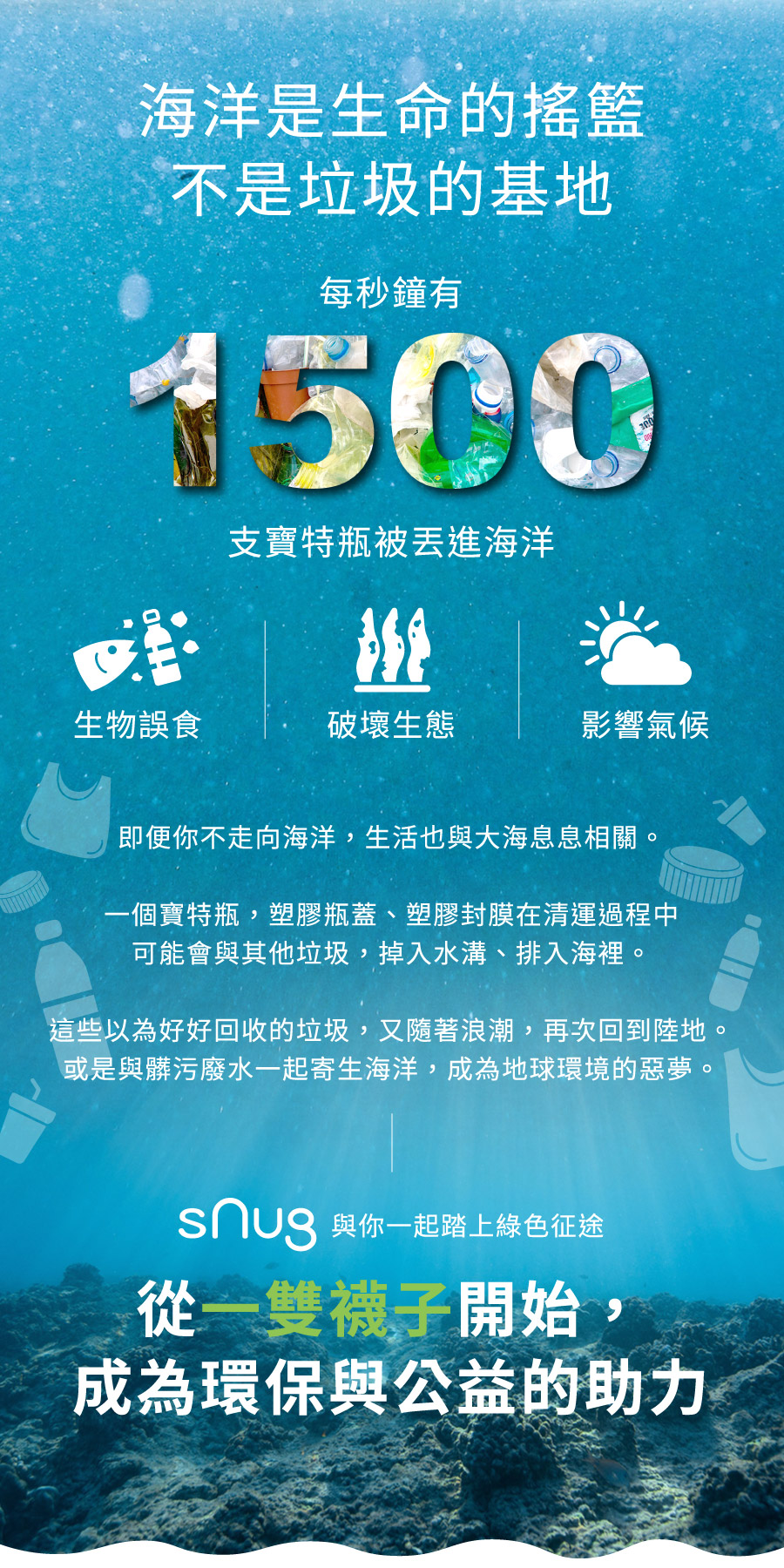 海洋銀離子襪