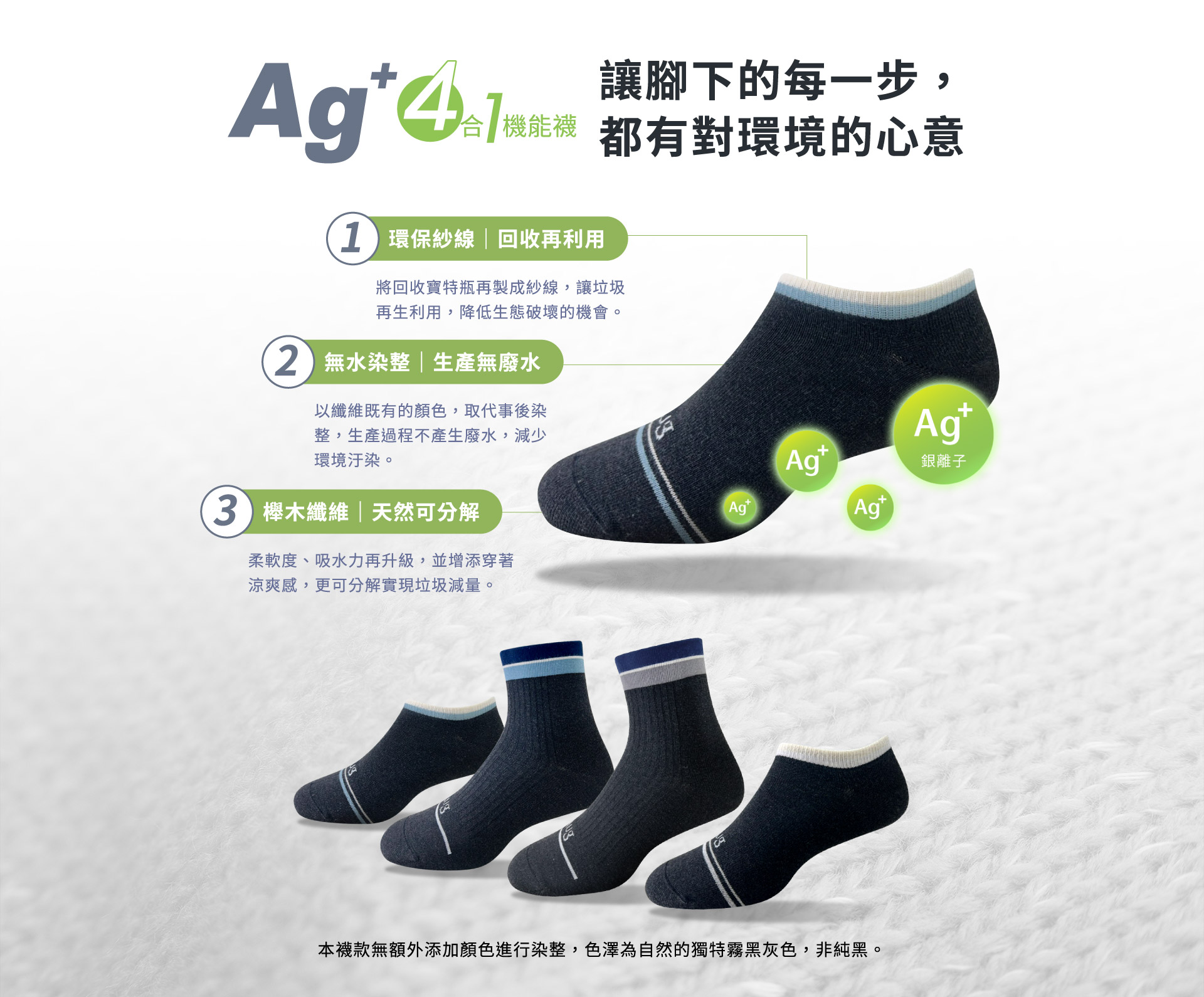 海洋銀離子襪