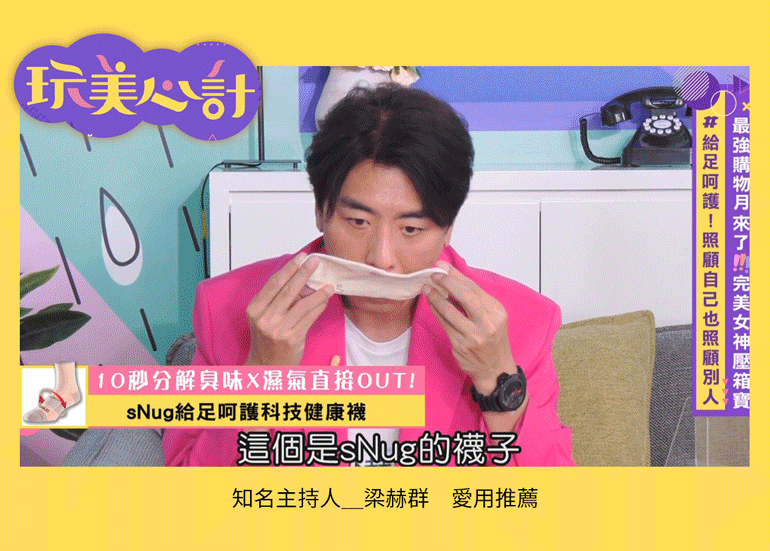 玩美心計推薦