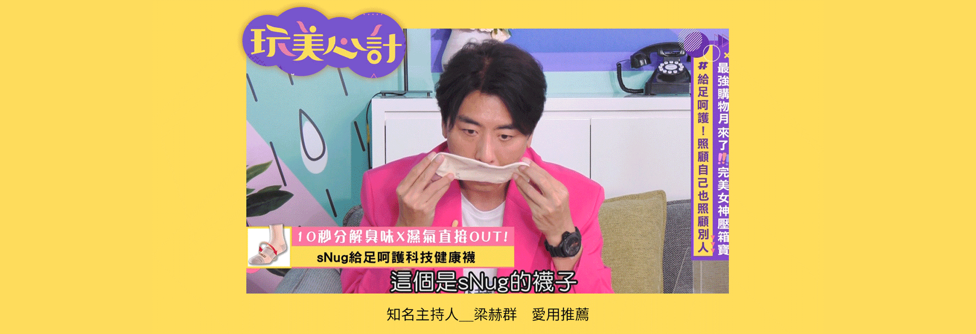 玩美心計推薦