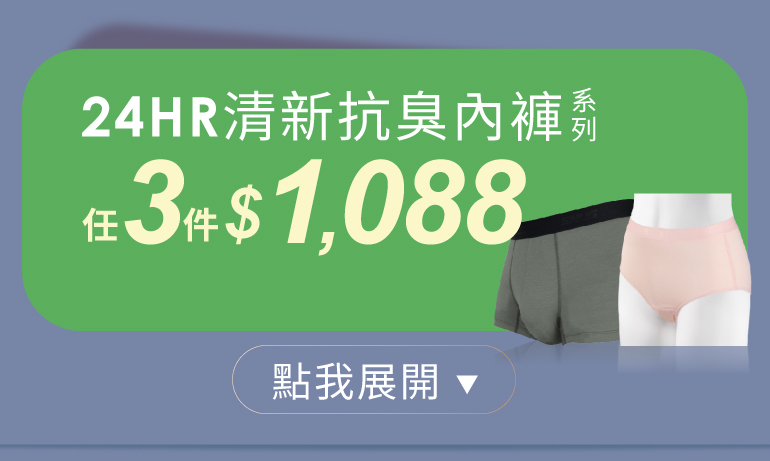 內著組合
