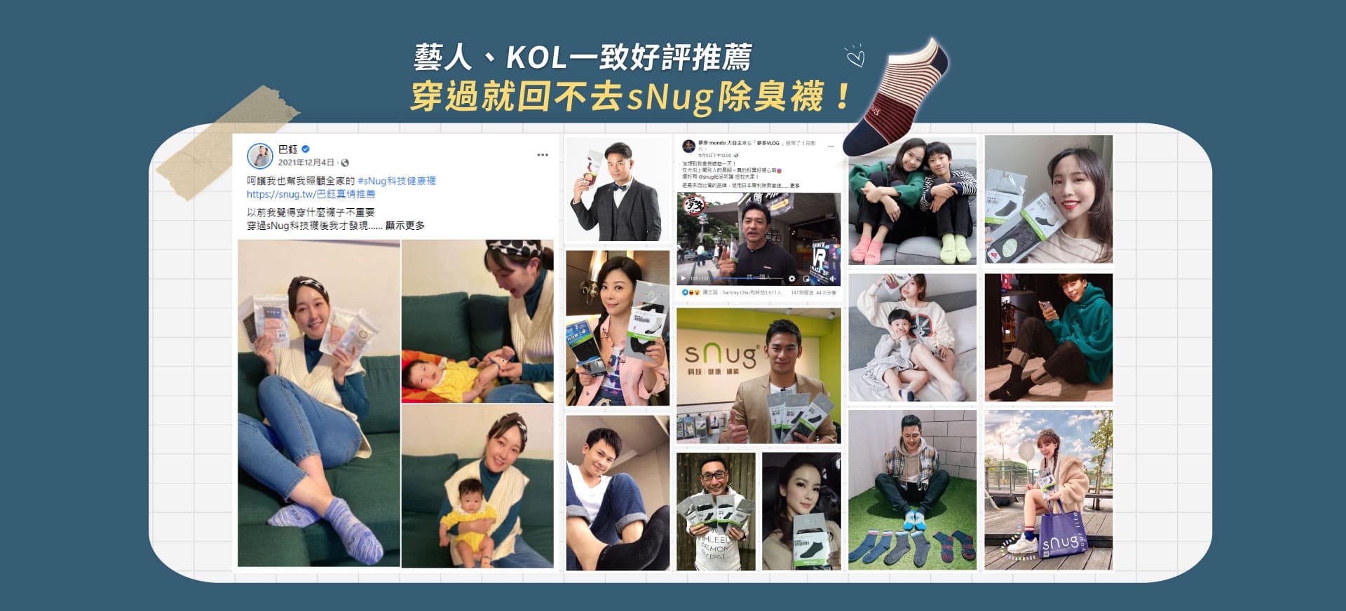 藝人kol推薦