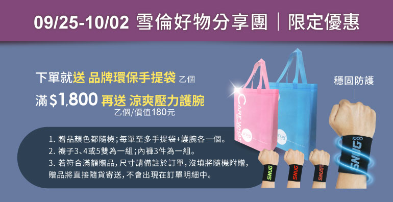 shopping99專屬獨家