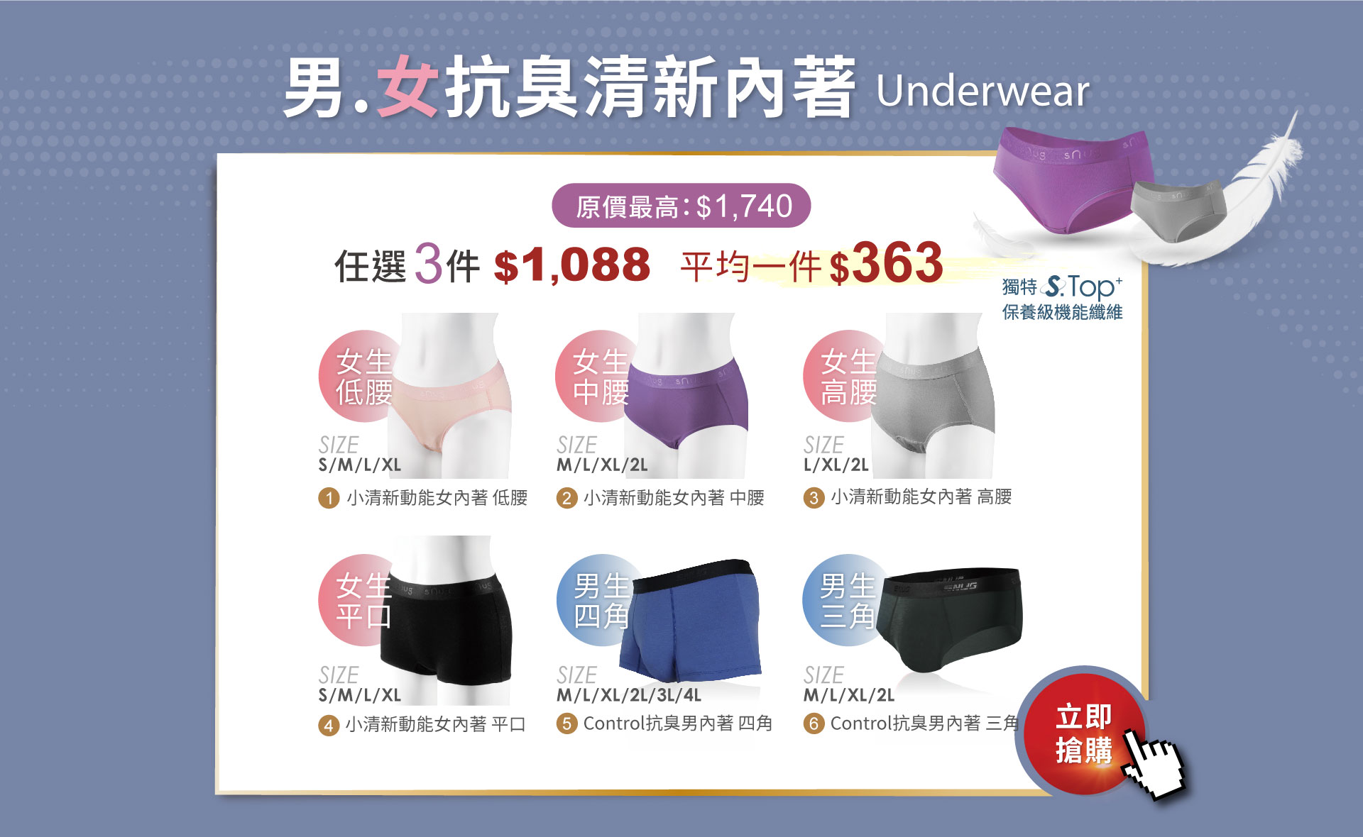 內著組合