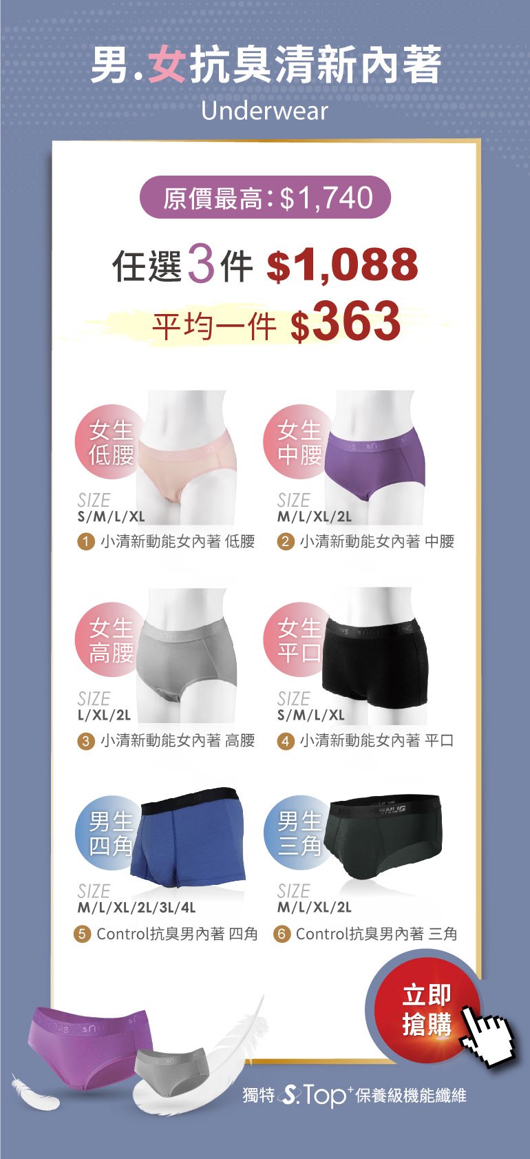 內著組合