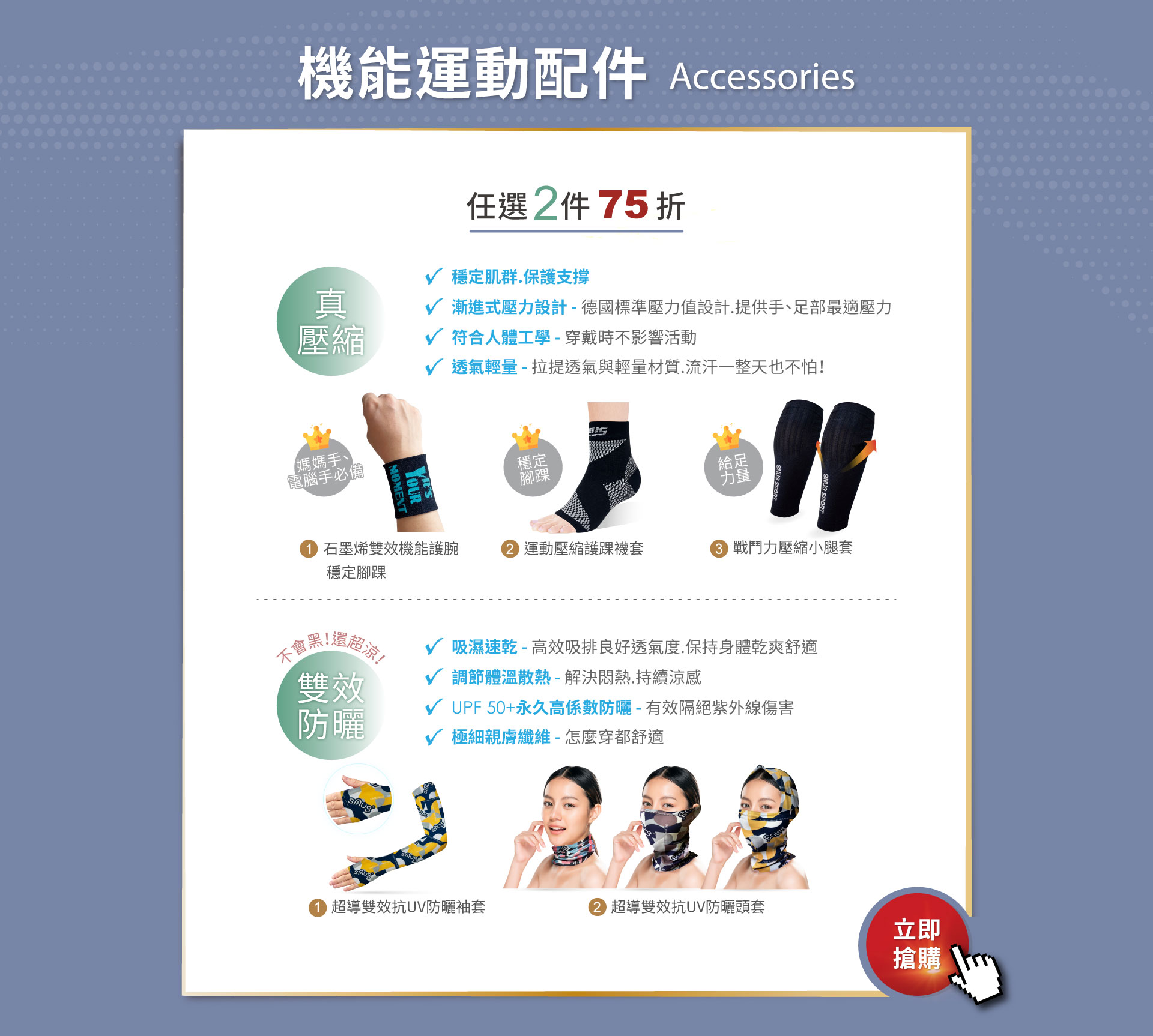 配件組合