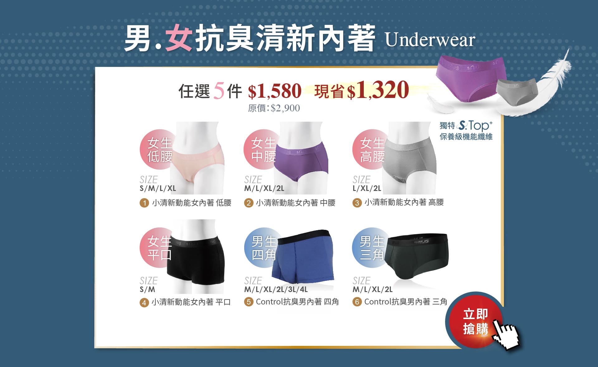 內著組合