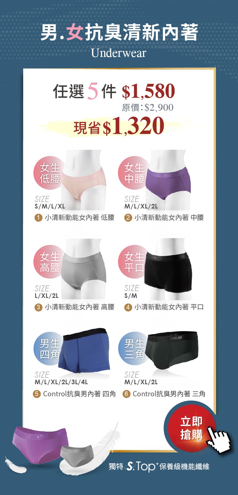 內著組合
