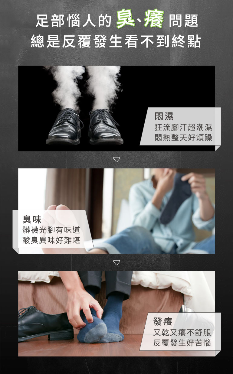 複合銀纖維除臭襪
