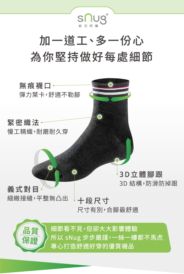 複合銀纖維除臭襪