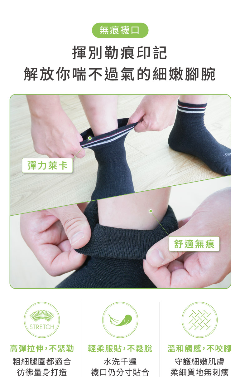 複合銀纖維除臭襪