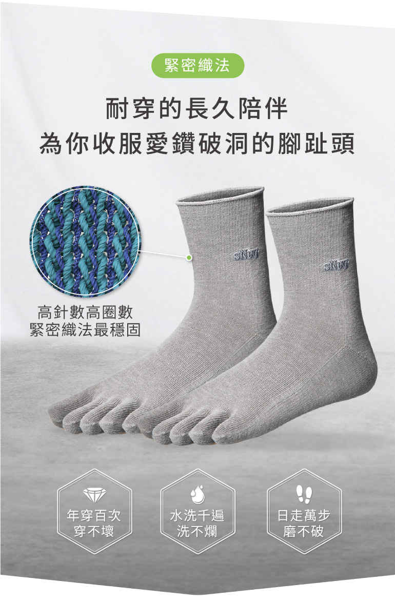 複合銀纖維除臭襪