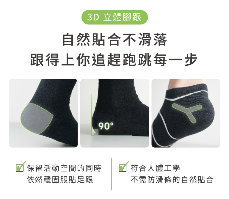 複合銀纖維除臭襪