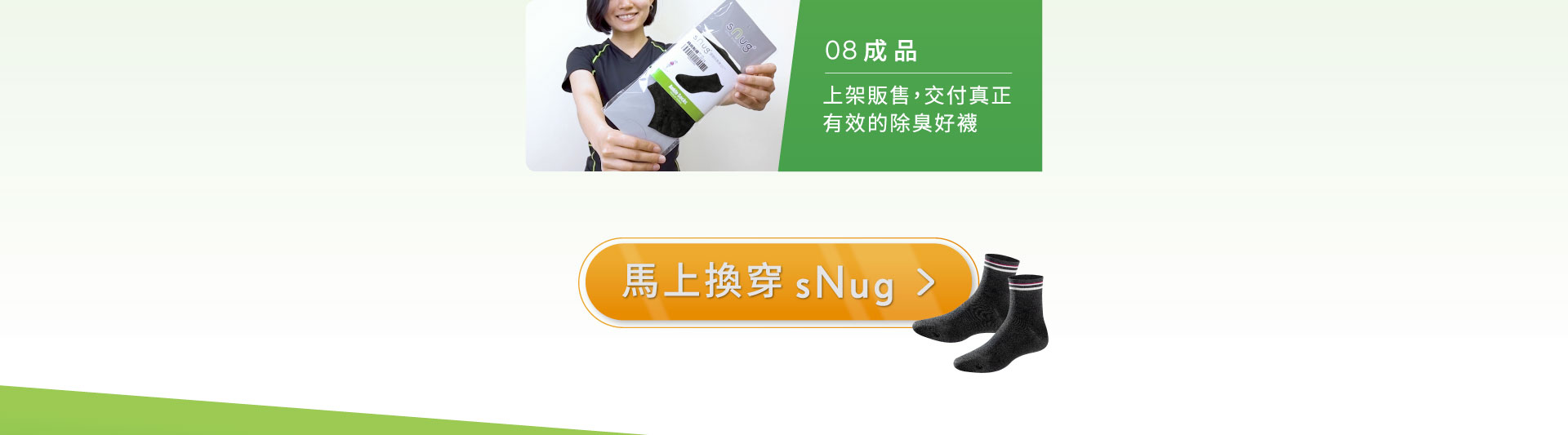 複合銀纖維除臭襪
