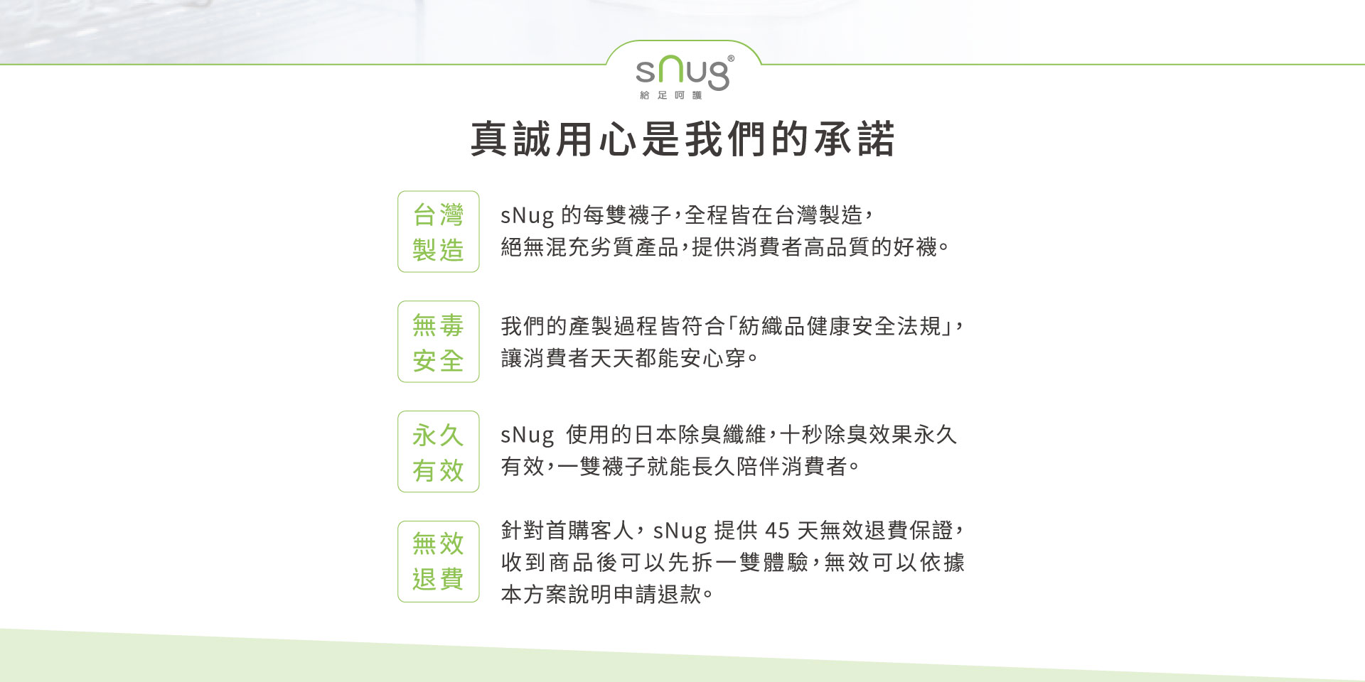 複合銀纖維除臭襪