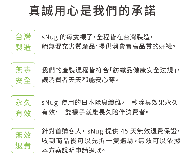 複合銀纖維除臭襪