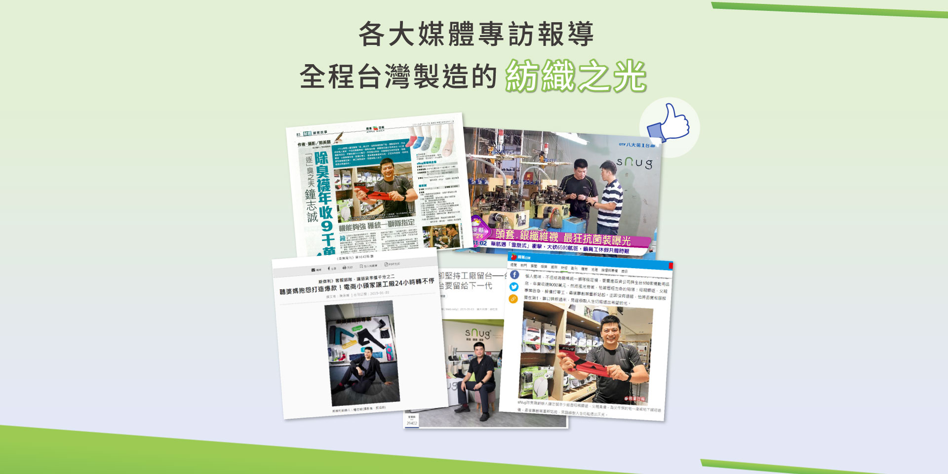 複合銀纖維除臭襪