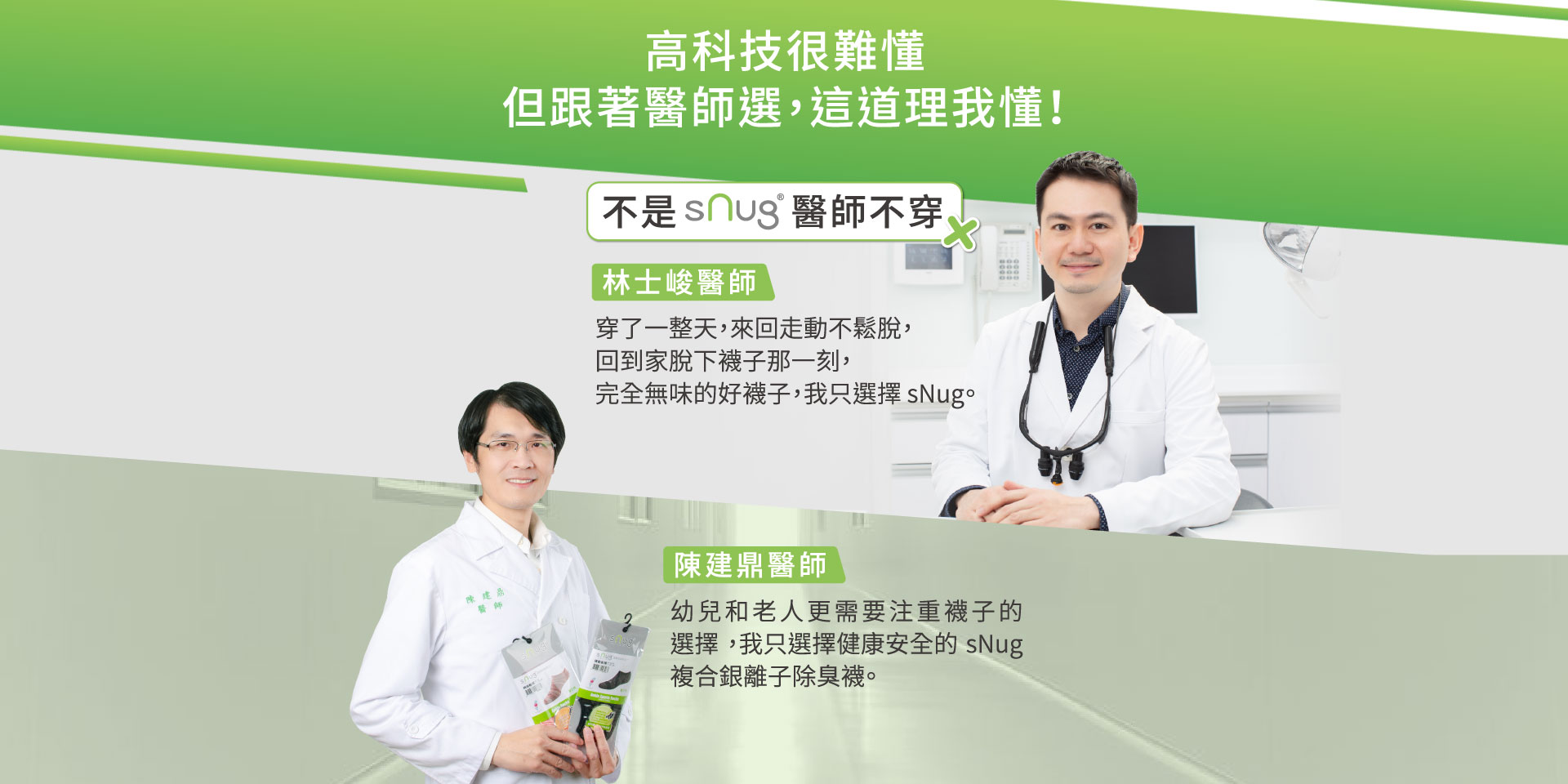 複合銀纖維除臭襪