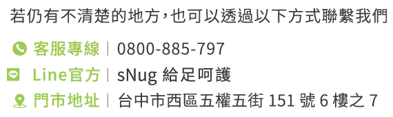 複合銀纖維除臭襪