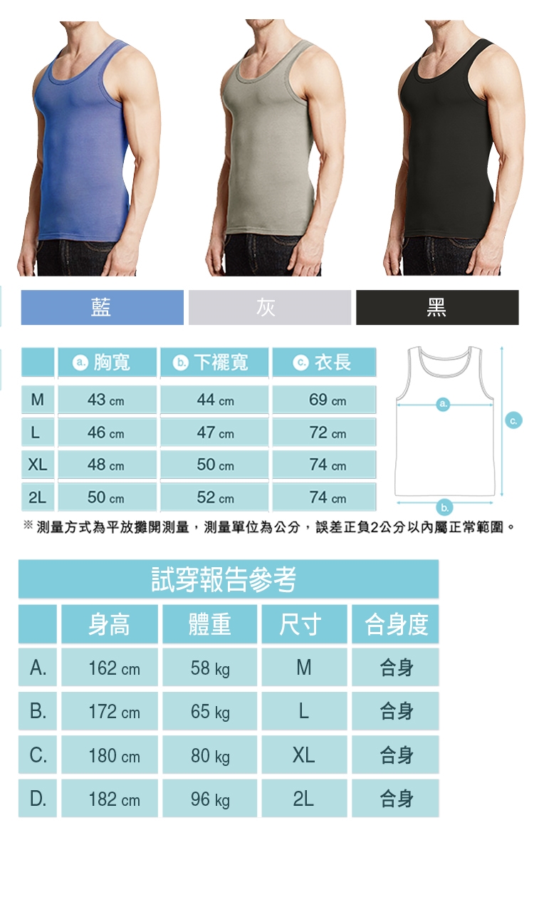 雅仕清新背心尺寸表