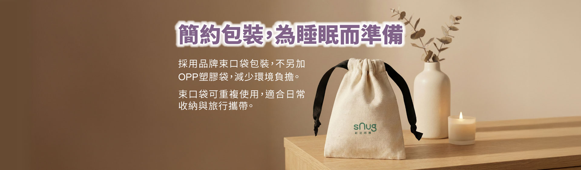 健康能量睡眠襪_簡約包裝