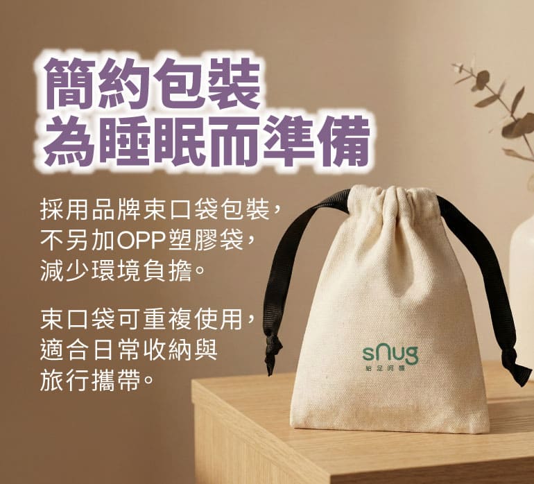 健康能量睡眠襪_簡約包裝