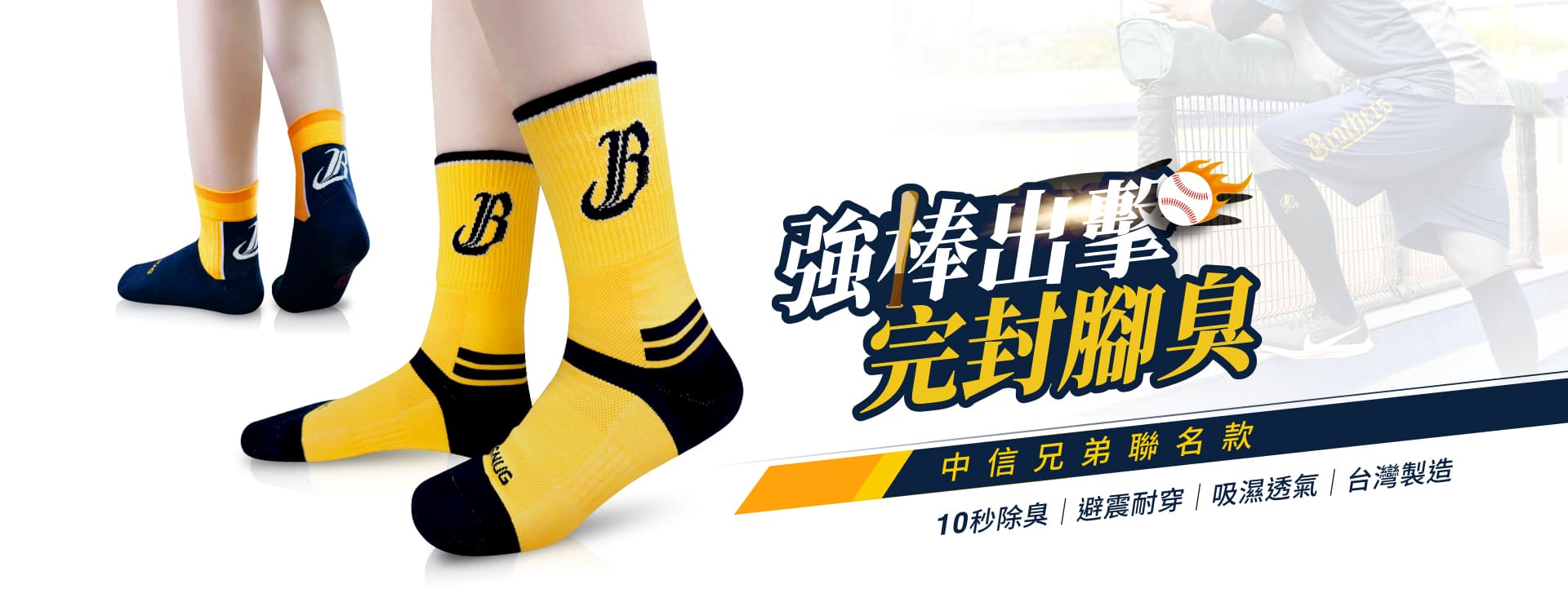 Snug中信兄弟聯名款 Snug中信兄弟聯名款