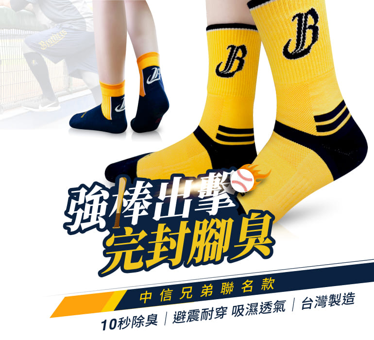 Snug中信兄弟聯名款 Snug中信兄弟聯名款