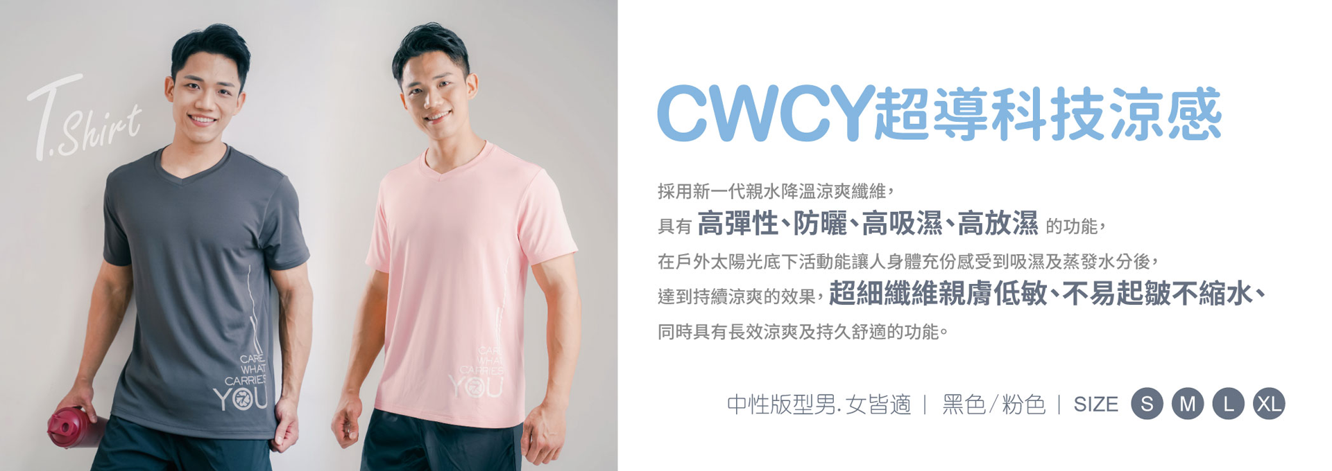CWCRY超導運動上衣