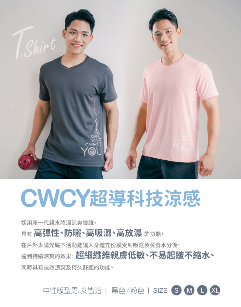 CWCRY超導運動上衣