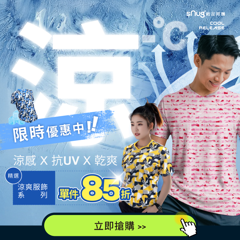 dry優惠