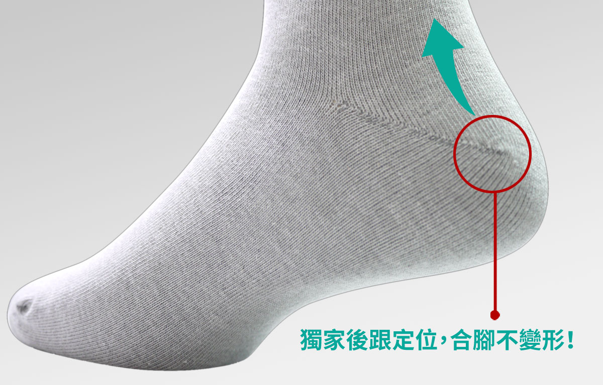 snug除臭襪