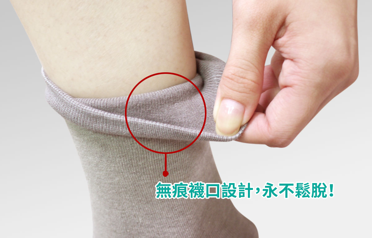 snug除臭襪