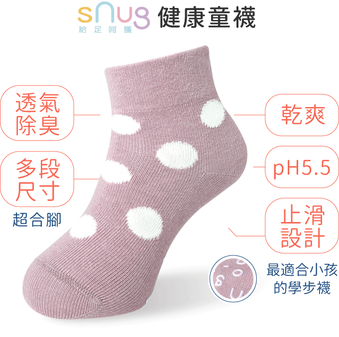 兒童襪子