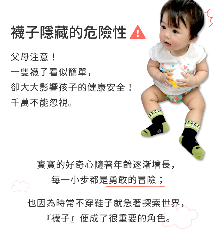 童襪推薦 Snug健康童襪 除臭不鬆脫 小孩最愛