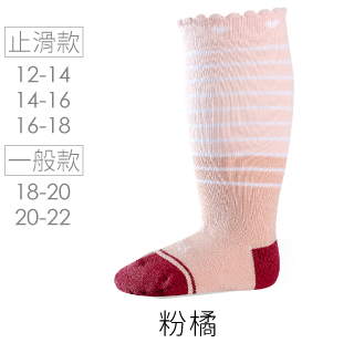 snug健康童襪