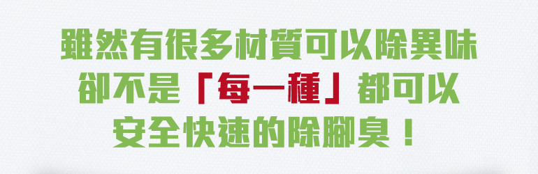 pure永久除臭