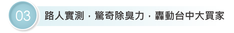 除臭襪