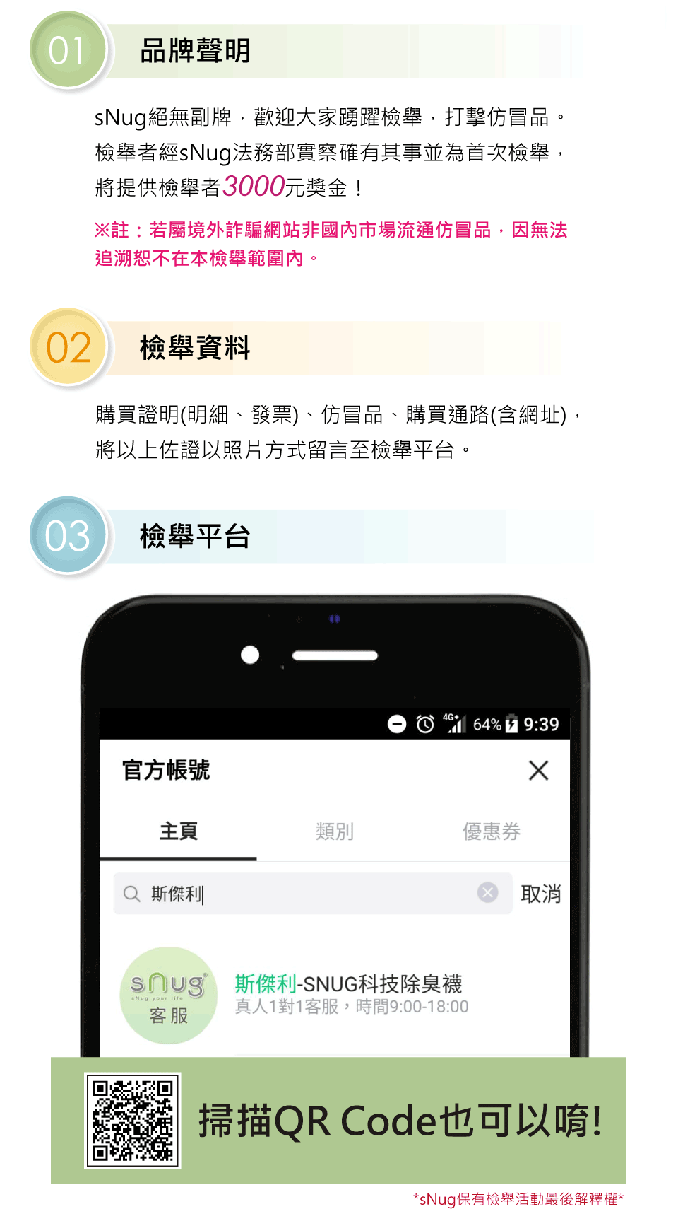 杜絕仿冒