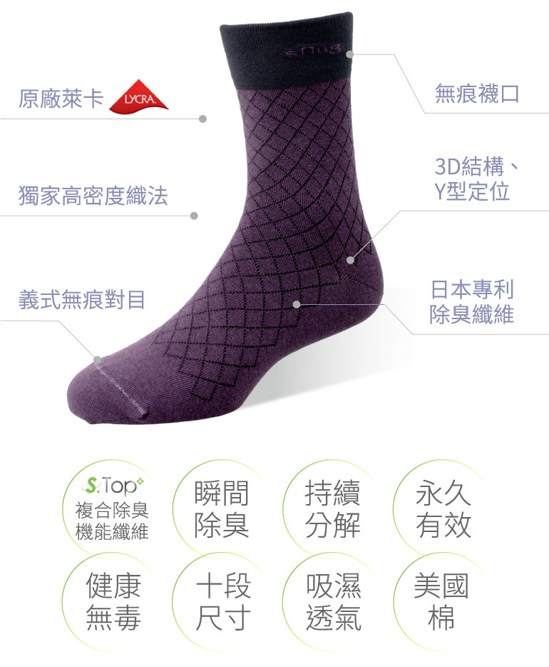 臭襪子