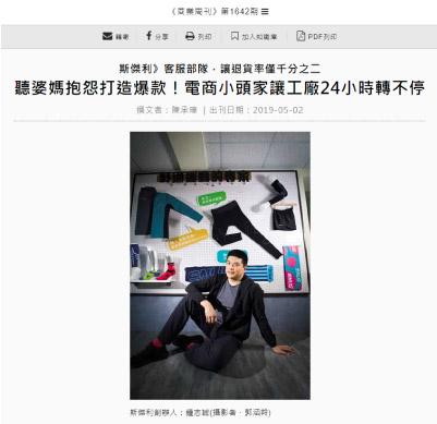 sNug除臭襪10秒除臭襪