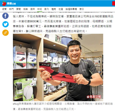 sNug除臭襪10秒除臭襪
