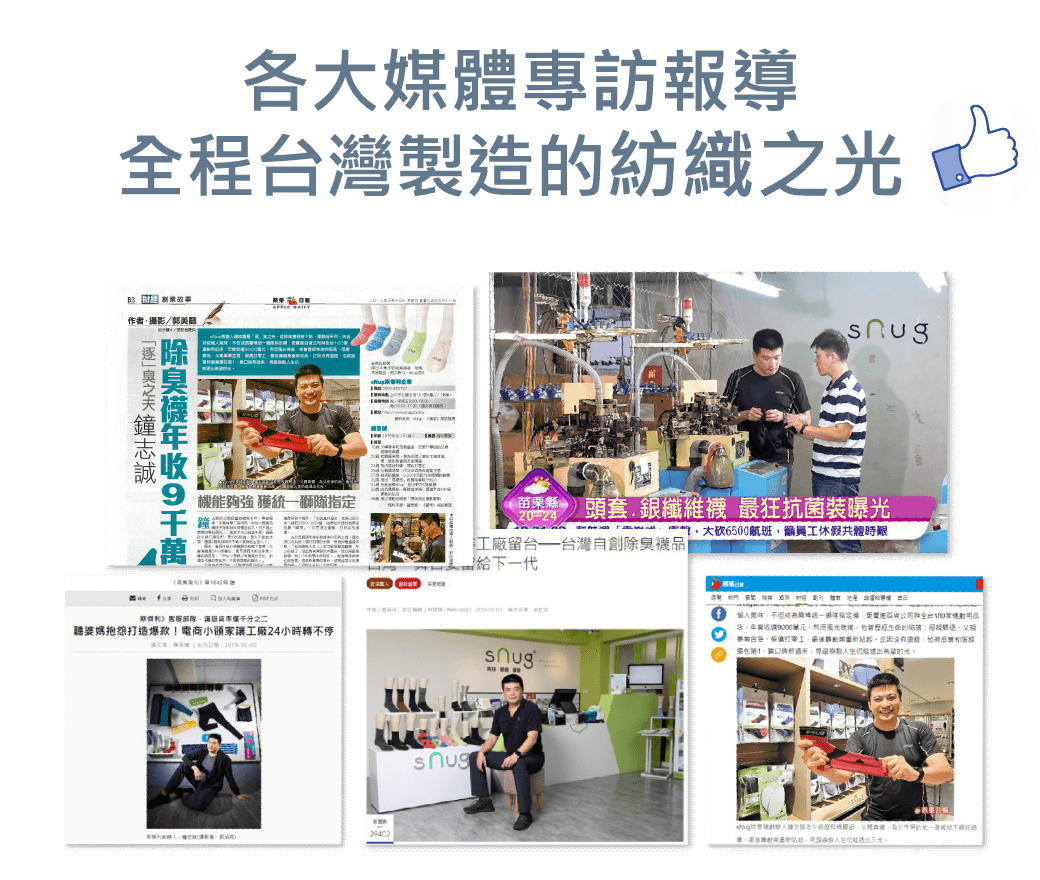 sNug10秒除臭持續有效