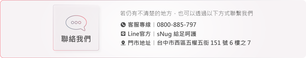 除臭襪推薦 Snug科技健康除臭襪官方網站 10秒除臭襪口永不鬆脫 除臭效果永久有效 除臭襪推薦 Snug科技健康除臭襪官方網站 10秒除臭襪口永不鬆脫 除臭效果永久有效