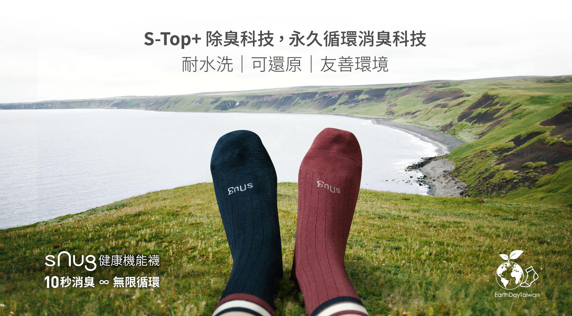 告別臭、悶、黏不舒適