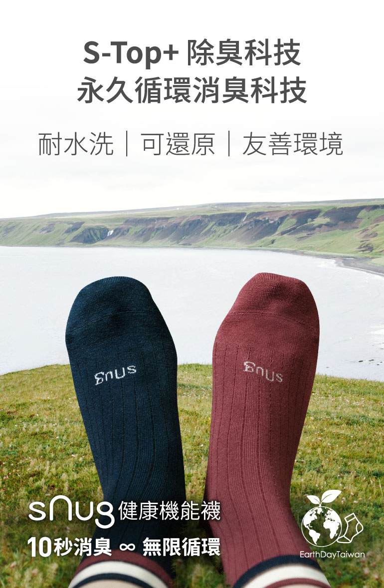 告別臭、悶、黏不舒適