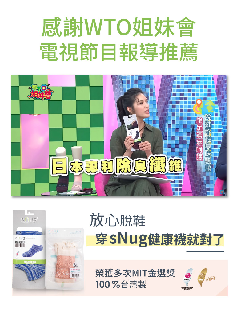 WTO姐妹會推薦